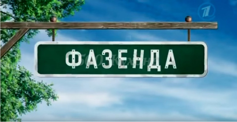 Компания "500 Кухонь" в программе "Фазенда" на 1 канале